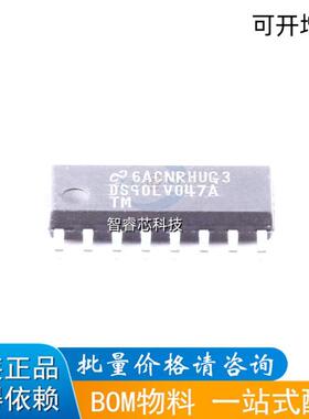 DS90LV047ATMNOPB 封装SOP16 接口集成电路 IC芯片 全新原装