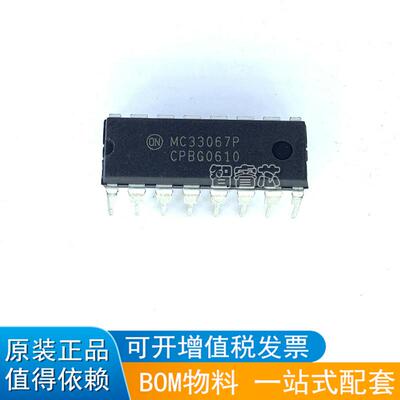 MC33067P MC33067 直插DIP-16 电压开关控制器 芯片 正品原装
