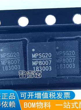MP8007 MP8007GV MP8007GV-Z QFN20贴片 正品原装 现货可直拍