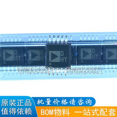 全新原装 AD5683RARMZ 丝印DHY MSOP-10贴片 数模转换器 AD5683