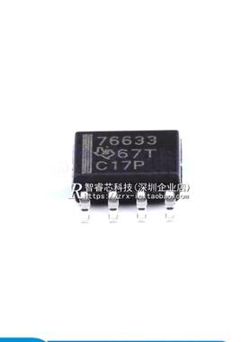 全新原装 TPS76633DR TPS76633D 丝印76633 线性稳压器 贴片 SOP8