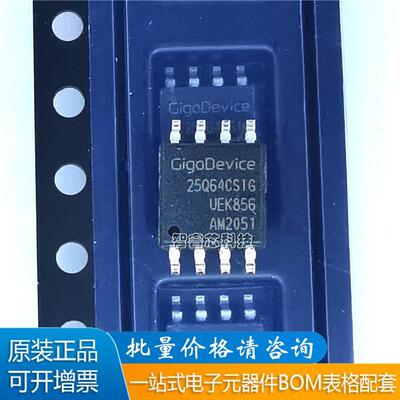 芯片一站式配套电源IC