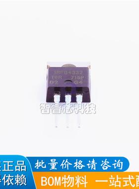 原装正品 IRFB4332PBF IRFB4332 场效应管N沟道 250V60A TO-220