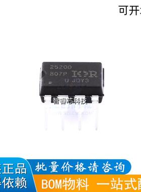 原装 | IR2520DPBF DIP-8 照明，镇流器控制器 集成 芯片BOM配单