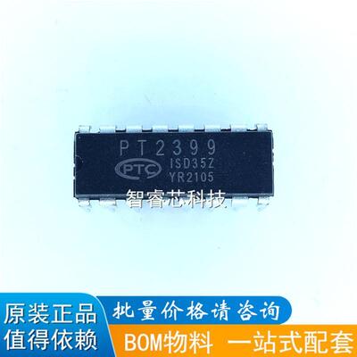 直插 PT2399 CD2399GP 音频数字混响电路 集成块IC芯片 封装DIP16