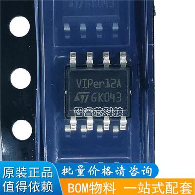 VIPER12A VIPER12AS 电磁炉电源芯片 贴片8脚 SOP8 原装BOM配单