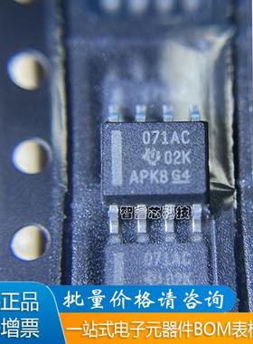 TL071ACDR SOP8 单运算放大器ICBOM配单