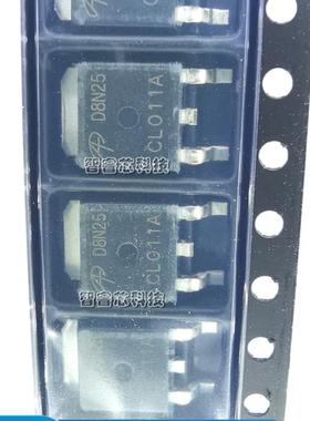正品原装  AOD8N25 D8N25 8A/250V 贴片TO252 N沟道 MOS管场效应