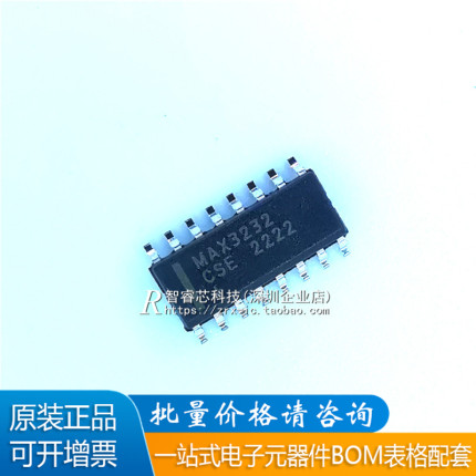 正品原装 MAX3232CSE+T SOIC-16 RS-232接口集成电路芯片