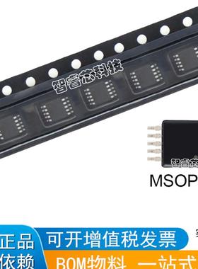 模数转换器 ADS8862IDGSR ADS8862IDGS ADS8862 MSOP-10BOM配单