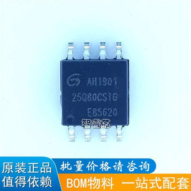 GD25Q80CSIG芯片存储器芯片