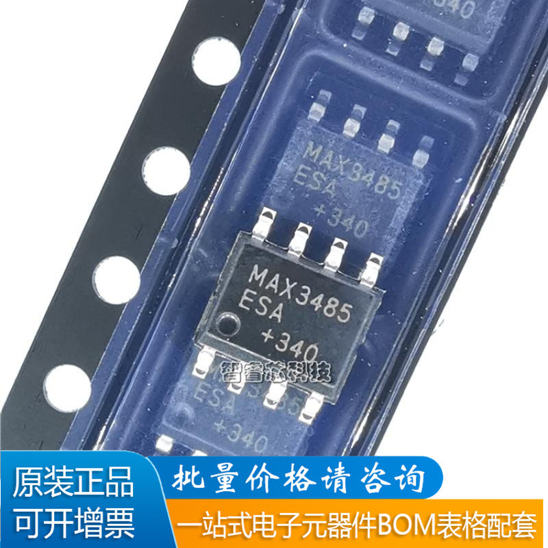 MAX3485ESA芯片收发器芯片