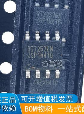 RT7257EN RT7257ENZSP 同步降压DC/DC转换器 SOP-8 正品原装