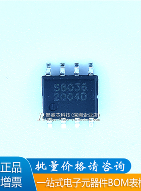 正品原装 STI8036BE 丝印S8036 SOP-8 电源管理器芯片 全新