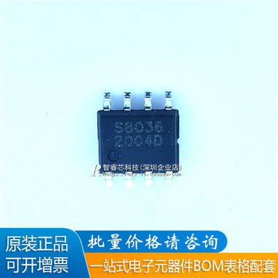 STI8036BE电源管理器芯片