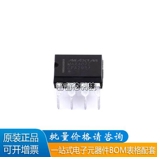 MAX487EEPA+收发器集成电路