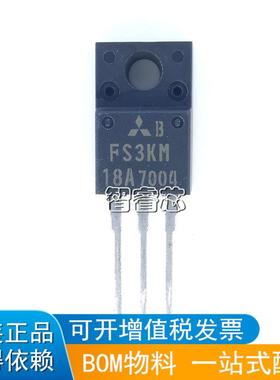 FS3KM-18A FS3KM18A 全新原装进口 场效应管 TO-220FBOM配单