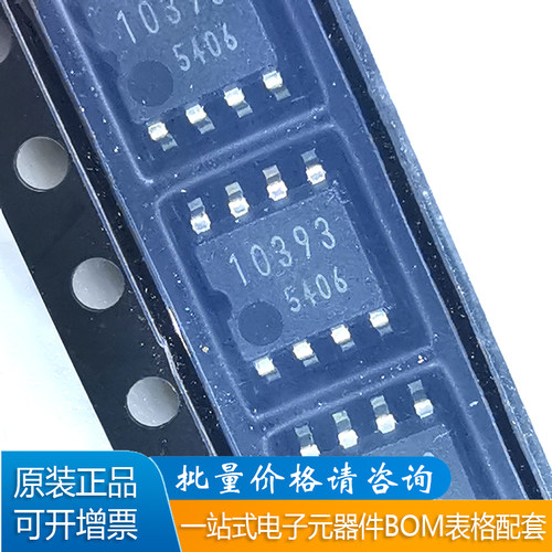 BA10393F-E2SOP-8压比较器芯片