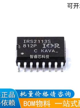 IRS2113STRPBF封装SOIC -16栅极驱动ICBOM配单