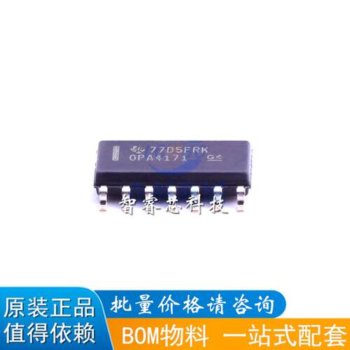 OPA4171 OPA4171AID OPA4171AIDR 全新原装运算放大器芯片