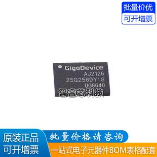 原装正品 GD25Q256DYIG WSON-8 256M-bit 3.3V串行闪存芯片