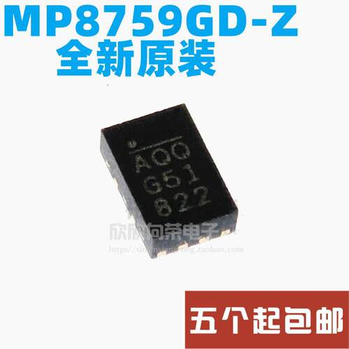 原装正品 MP8759GD-Z MP8759GD MP8759 封装QFN12 丝印AQQ 电源IC