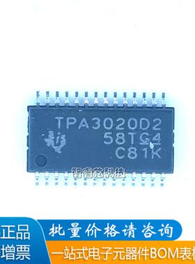 全新正品 TPA3020D2PWPR 音频功放BOM配单
