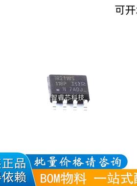 全新IR2118SPBF封装SOIC-8N栅极驱动ICBOM配单