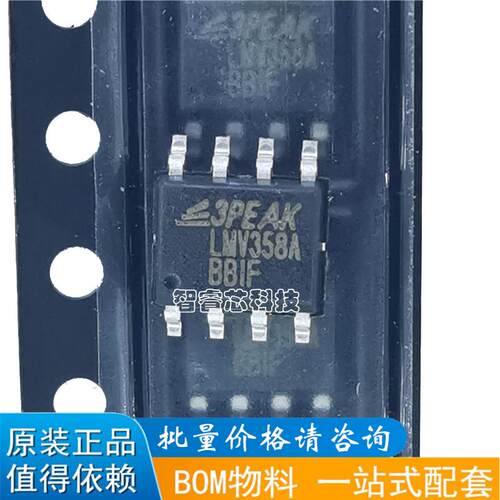 LMV358A 轨到轨输入输出 通用运放芯片 贴片 SOIC8 LMV358A-SR