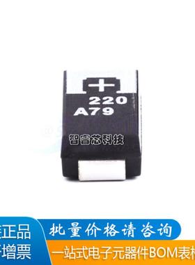 10TPE220ML 贴片高分子聚合物钽电容 10V 220uF D型 7343 低内阻