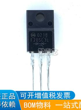 全新 SF20SC3L TO-220F F20SC3L 新电源三极管 20A 30V 进口直拍
