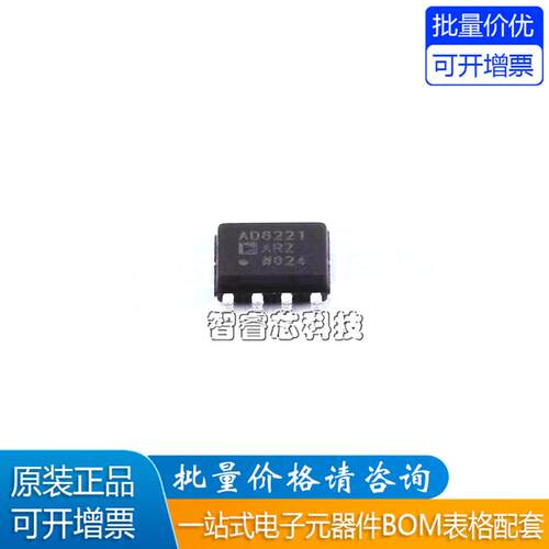 AD8221ARZ精密仪表放大器IC芯片