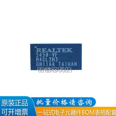 RTS5450-VF-GR集成芯片