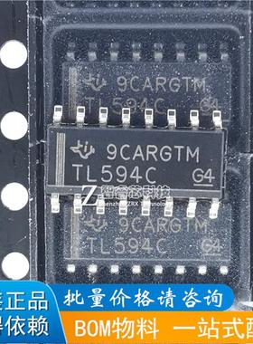 新原装TI TL594CDR TL594C 贴片SOP16 电源管理DC-DC芯片逻辑ic