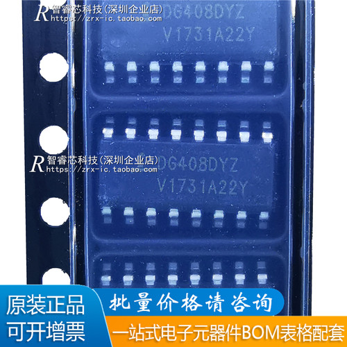 全新进口原装 DG408 DG408DY DG408DYZ 贴片SOP16 模拟多路复用器