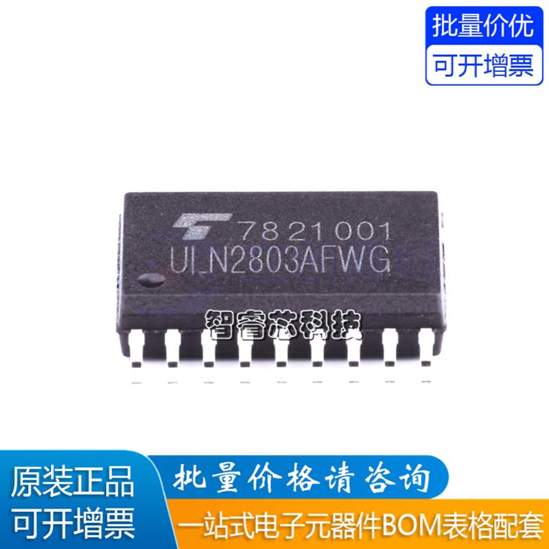 ULN2803AFWG达林顿晶体管阵列