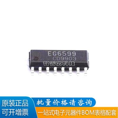 EG6599电源监控芯片IC