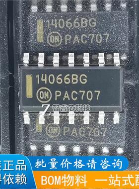 MC14066BDR2G 丝印14066BG 贴片SOP14 四路模拟开关芯片 正品原装