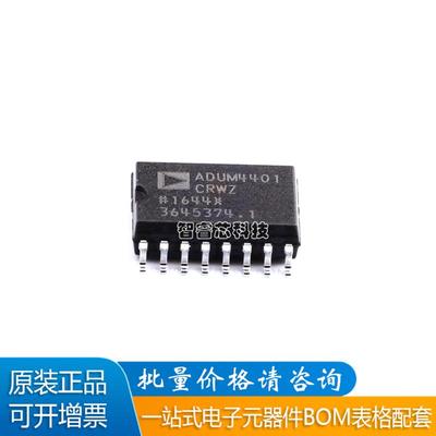 ADUM4401CRWZ隔离器IC