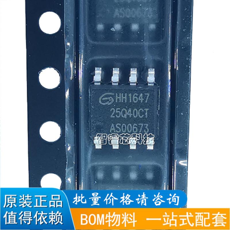 GD25Q40CTIGR存储器芯片