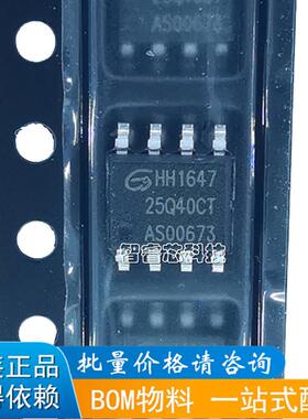 全新原装 GD25Q40CTIGR 丝印25Q40CT 贴片 SOP8 Flash存储器 芯片
