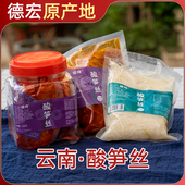 酸笋3斤可炒牛肉炖鸡煮鱼云南德宏特产罐装 傣味酸辣臭笋丝 小包装