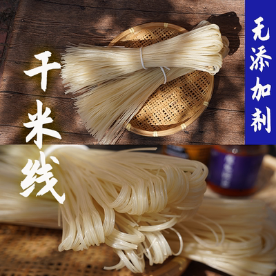 德宏风干米线3斤云南特产美食小吃手工过桥米线速食刘佳干米线