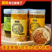 傣味早点小吃调料菜籽油非转基因云南德宏大蒜芝麻花生辣子油