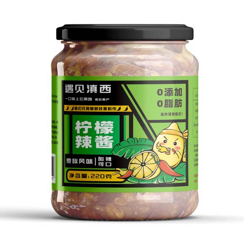 云南傣味柠檬辣酱220g傣家特色蘸料云南特产酸辣味辣椒酱凉拌
