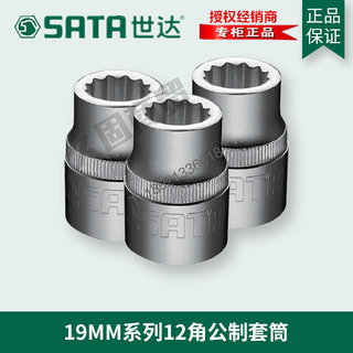 工具19MM 3/4寸12角大套筒头16606 16607 16608 16609 16610