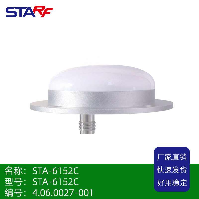 四系统全频外置航空天线 GNSS高精度测量测绘