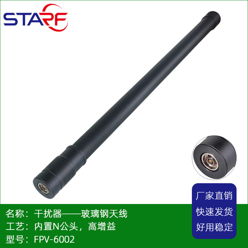 N型公头 反制器玻璃钢天线 干扰器天线  功率容量100W  60CM