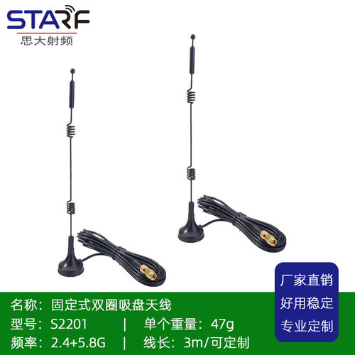 全向双频2.4G/5.8G高增益吸盘天线 SMA接口  NB-IOT物联网天线