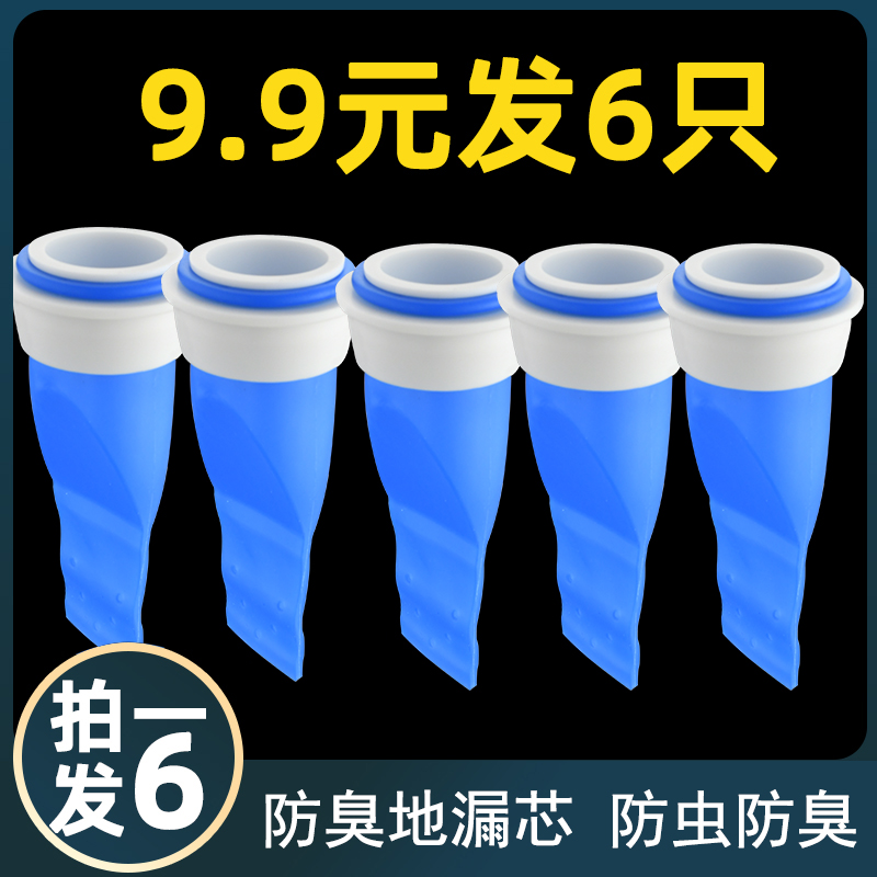 地漏防臭器硅胶芯下水道卫生间圆形不锈钢防臭防虫盖子内芯洗衣机